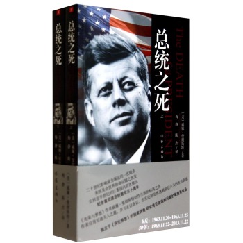 总统之死 下载