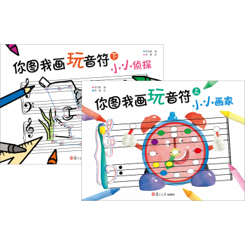 你图我画玩音符 下载