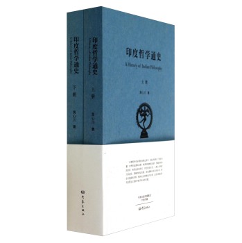印度哲学通史 下载
