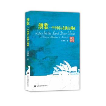 澳歌：一个中国人在澳大利亚 下载