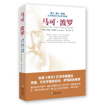 马可·波罗 下载