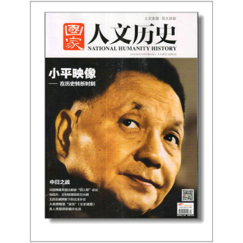 国家人文历史 下载