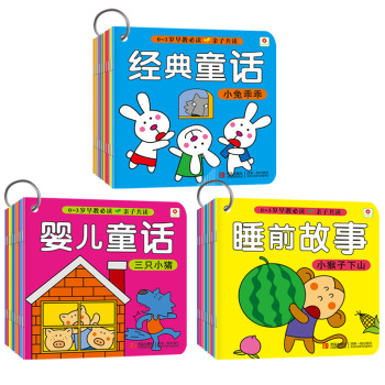 小红花：0~3岁早教必读 下载