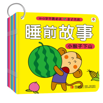 小红花·0~3岁早教必读：睡前故事 下载