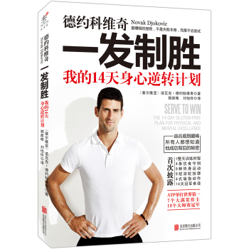 一发制胜：我的14天身心逆转计划 下载