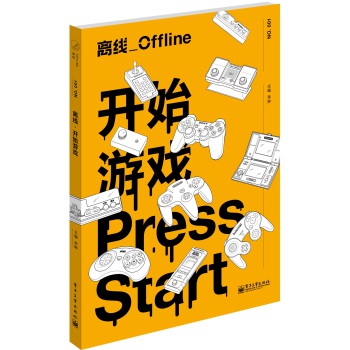 离线·开始游戏 下载