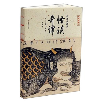 怪谈·奇谭 下载