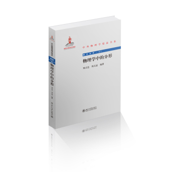 物理学中的分形 下载