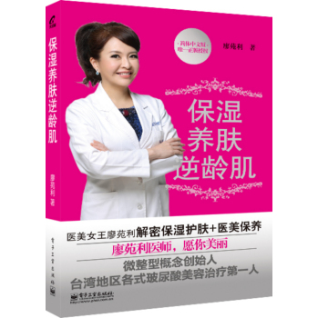 保湿养肤逆龄肌 下载