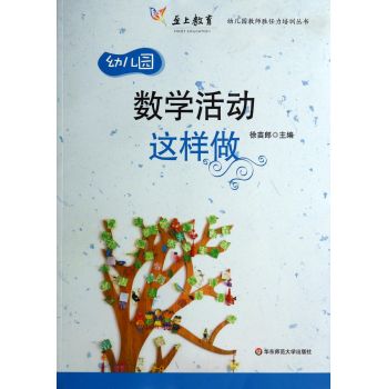 数学活动这样做 下载