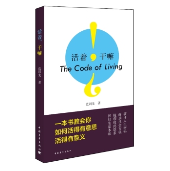 活着！干嘛 下载