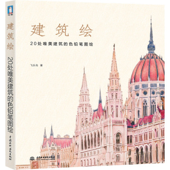 建筑绘 下载