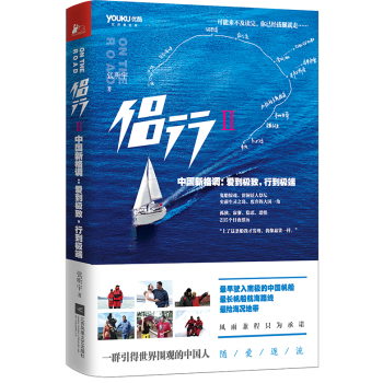 侣行2 下载