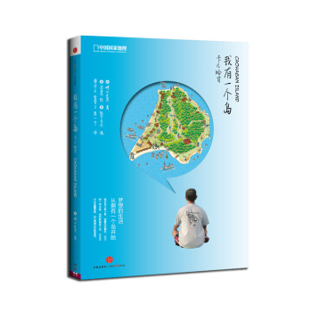 我有一个岛：卡儿哈甘 下载