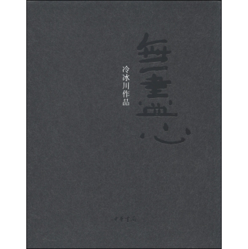 无尽心 下载