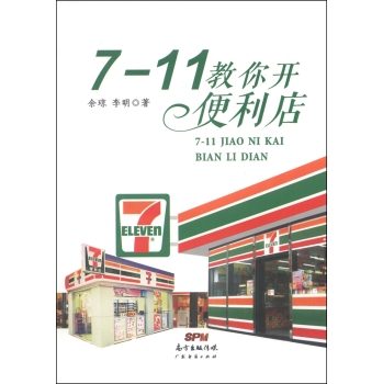 7-11教你开便利店 下载