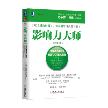 影响力大师 下载