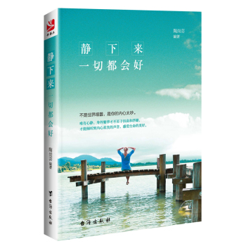 静下来，一切都会好 下载
