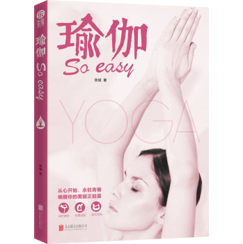 瑜伽 So easy 下载