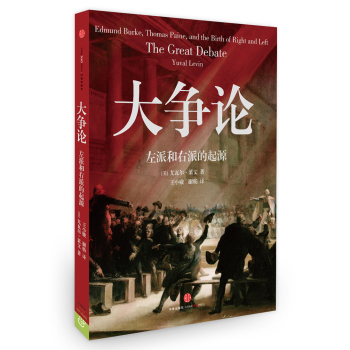 大争论：左派和右派的起源 下载