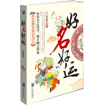 好名好运 下载