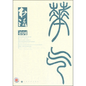 书法 下载