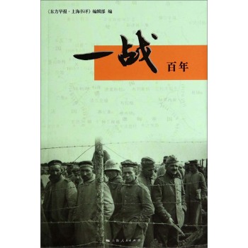 一战百年 下载