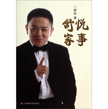 舒悦家事 下载