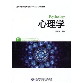 心理学 下载