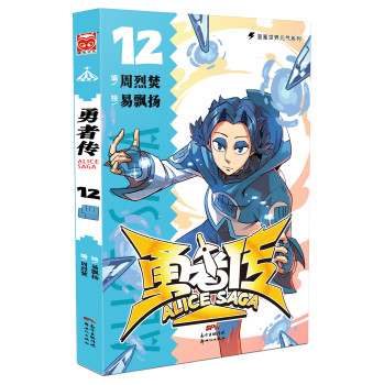 勇者传12 下载