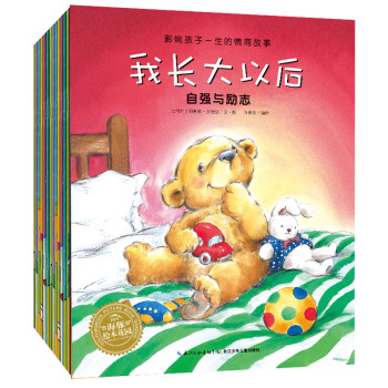 影响孩子一生的情商故事 下载