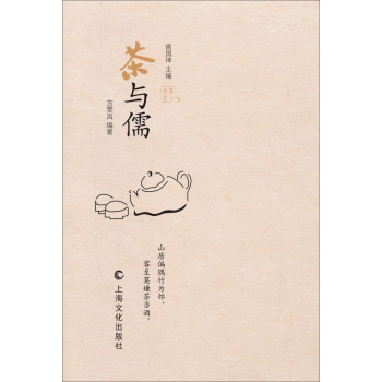 茶与儒 下载