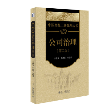 CEO公司治理 下载