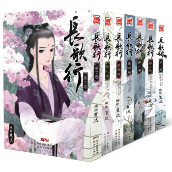 长歌行1-7 下载