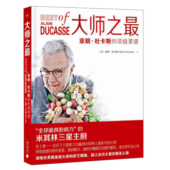 大师之最：亚朗·杜卡斯的顶级菜谱 下载