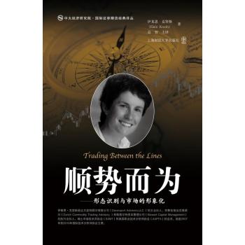 顺势而为 下载
