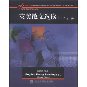 英美散文选读/新基点全国高等院校商务英语专业本科系列规划教材·人文素养子系列 下载