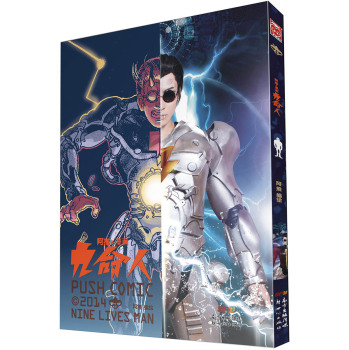 九命人 下载