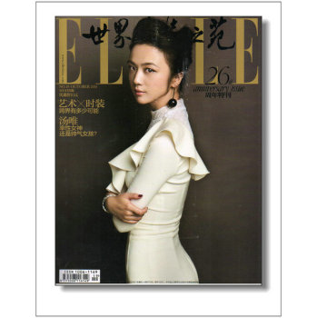 ELLE世界时装之苑(26周年双刊奢华巨献并随刊附赠Mini风尚包） 下载