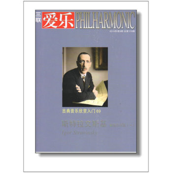 三联.爱乐 下载