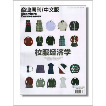 商业周刊中文版 下载