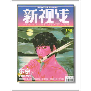 新视线 下载