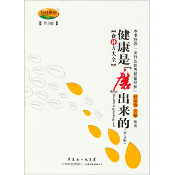 健康是“磨”出来的 下载