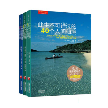 此生不可错过系列 下载