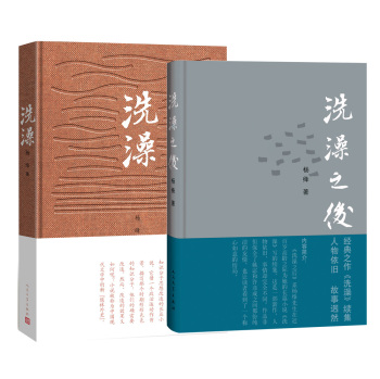 杨绛精选 下载