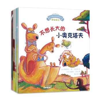 宝宝情绪管理图画书：乖巧听话不叛逆系列 下载