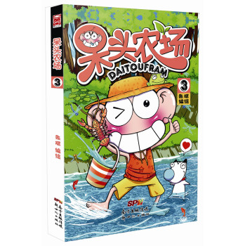 呆头农场3 下载