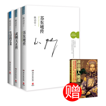林语堂精装典藏作品 下载