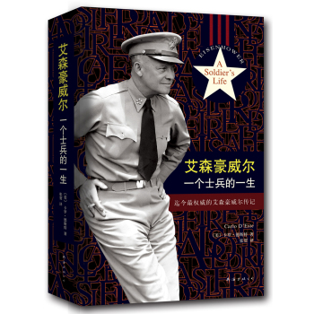 艾森豪威尔：一个士兵的一生 下载