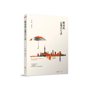 姨妈的后现代生活 下载